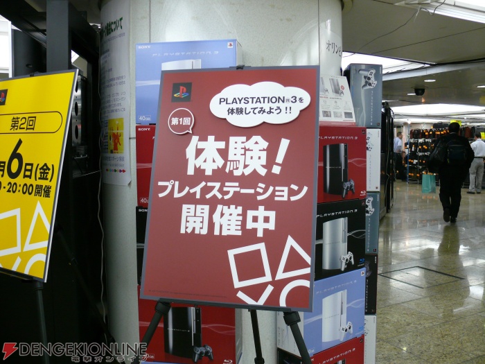 新宿駅西口イベントコーナーにてPS3の体験会が開催 6月6日にも実施を予定
