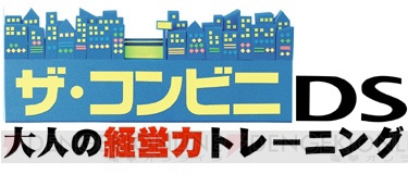 日本一ソフトウェア、人気SLG『ザ・コンビニ』シリーズ最新作を今秋に発売！