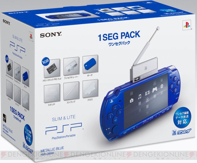 PSPの新カラー「メタリック・ブルー」が数量限定で7月17日より販売開始!!