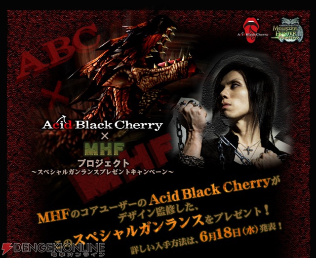 『MHF』と「Acid Black Cherry」がコラボレーション！