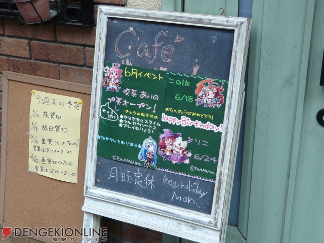 【アキバ探訪】『アルカナハート』に登場する「喫茶あいの」が秋葉原にオープン!?