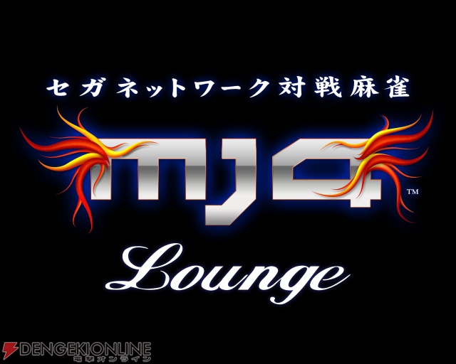 お酒を飲んでゆったり麻雀 渋谷ギーゴに『MJ4』専門コーナー