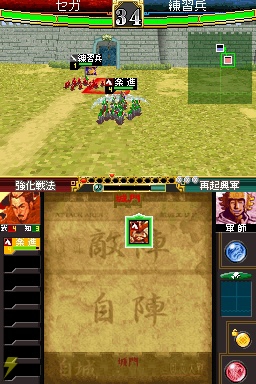DS版だけのオリジナルモードも！ 『三国志大戦・天』のゲームモードを紹介!!