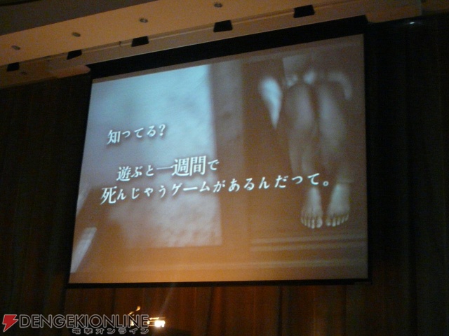 『ナナシ ノ ゲエム』が「戦慄迷宮」とコラボ！ 富士急ハイランドで体験会開催
