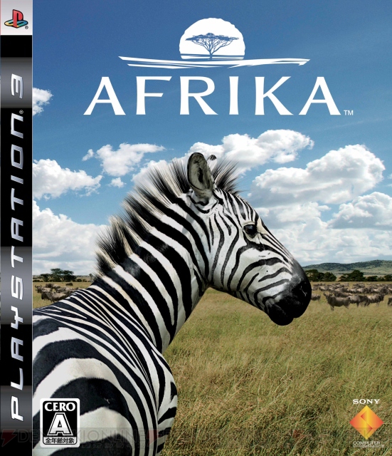考えるんじゃない、サファリを感じるのだ!! 『AFRIKA』明日発売