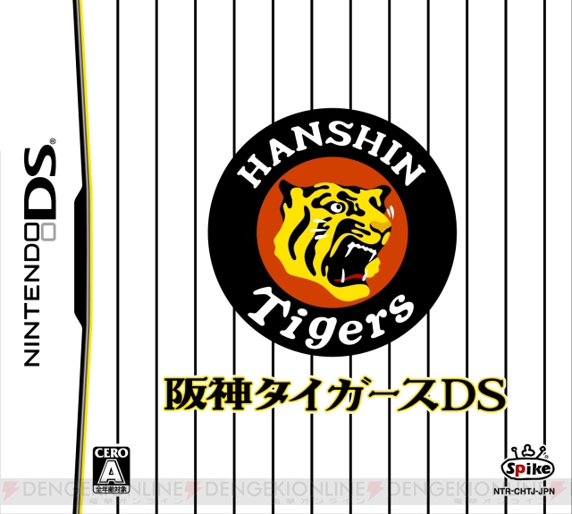 阪神ファンに贈る究極のファングッズ『阪神タイガースDS』発売！