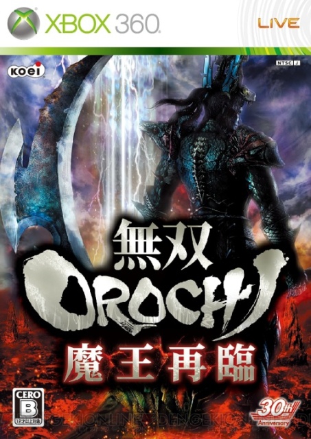 一騎当千ACT『無双OROCHI 魔王再臨』がXbox 360で明日発売
