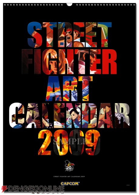 『ストリートファイター』シリーズの20周年記念カレンダーが発売