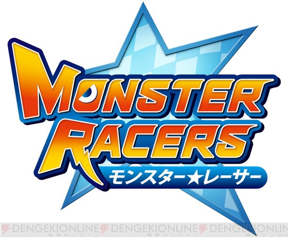 コーエー、レースRPG『モンスター☆レーサー』を今冬に発売決定