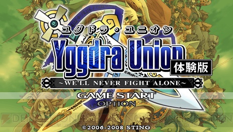 『ユグドラ・ユニオン』PSP版の無料体験版がPS Storeに登場