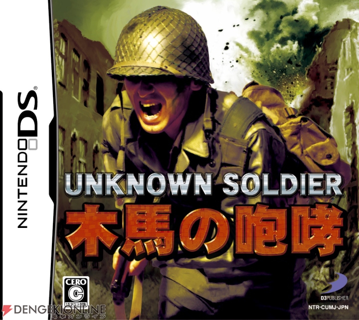 『UNKNOWN SOLDIER』でWWIIの欧州戦線を生き抜け!!