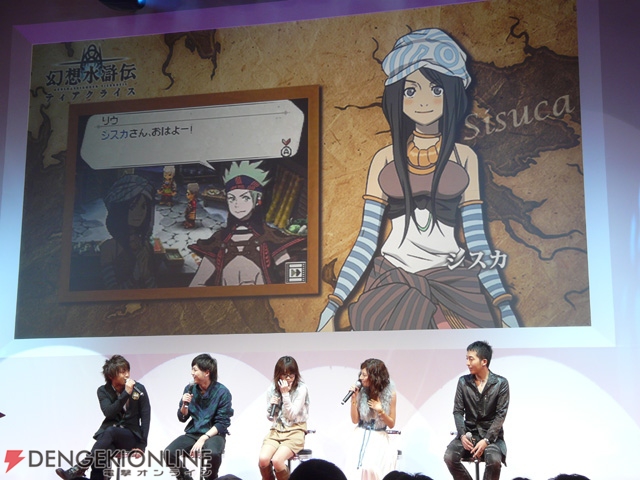 DS『幻想水滸伝ティアクライス』のステージイベントに豪華ゲストが集結！