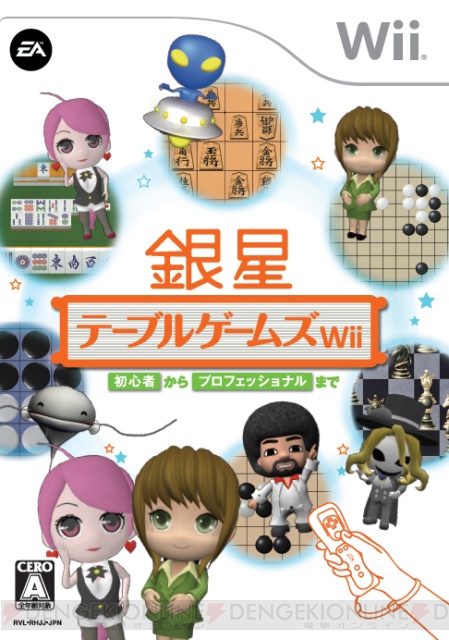 「銀星」シリーズの囲碁・将棋も含むテーブルゲーム集が本日発売