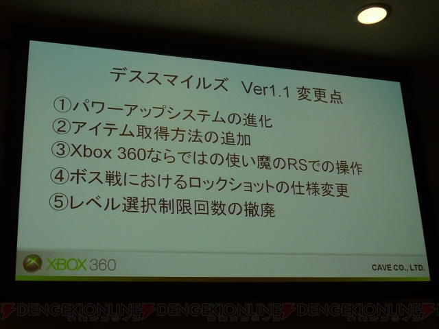 シューティングファンが勢ぞろい！ 「Xbox 360 シューティング フェスタ！」レポ