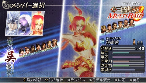 PSP版『無双OROCHI 魔王再臨』にあのキャラたちの姿が……!?
