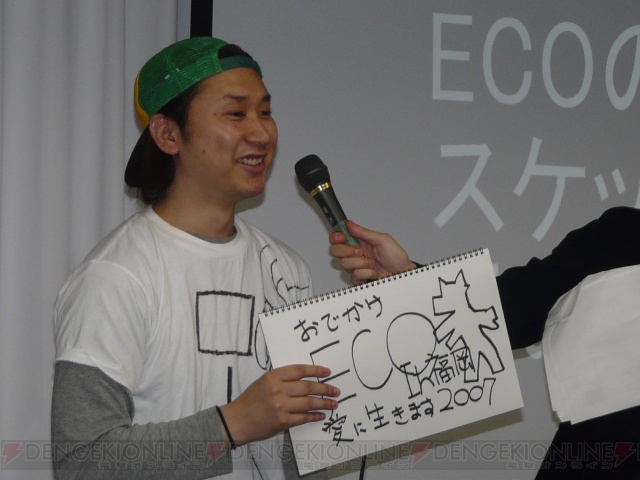「ECO祭2008 in秋葉原」で『ECO』の予定を公開！ 第四種族・DEMが実装!?