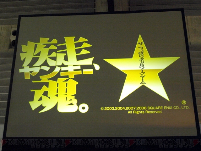 串田アキラが歌い、江頭2：50がほえた「ゲームポットフェスタ 2008」レポート