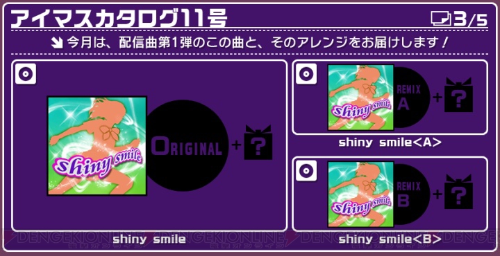 『アイマスL4U！』DLC11号で「shiny smile」がいよいよ一般配信スタート!!