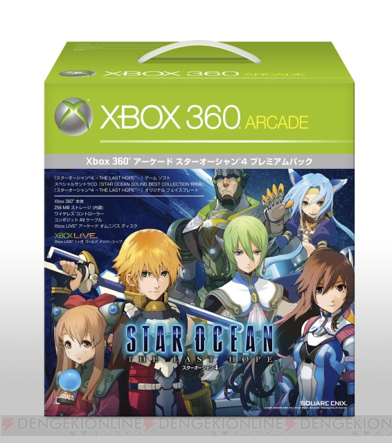 『スターオーシャン4』を同梱した『Xbox 360 アーケード』が発売決定！