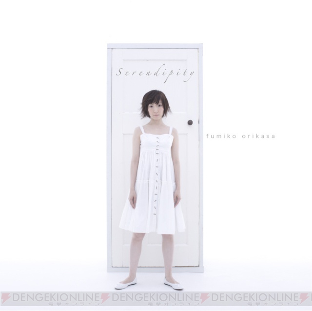 折笠富美子さんの4thアルバム『Serendipty』が3月25日に発売！