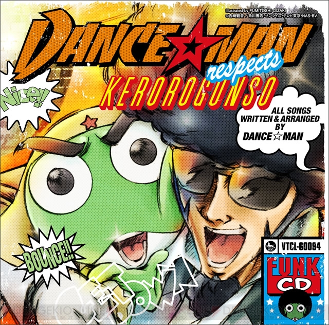 『ケロロ軍曹』に登場するダンス☆マンの曲をまとめたCDが発売