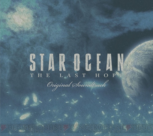 『スターオーシャン4』の楽曲がCD3枚組になって3月18日に発売