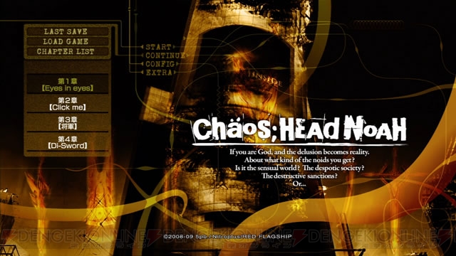 プレイレポ第2回をリアルブート！ Xbox 360『CHAOS；HEAD NOAH』