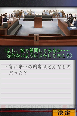 被告人の運命を決めるのはアナタ――裁判員推理ゲーム『有罪×無罪』登場
