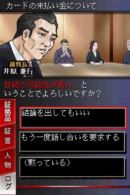 被告人の運命を決めるのはアナタ――裁判員推理ゲーム『有罪×無罪』登場