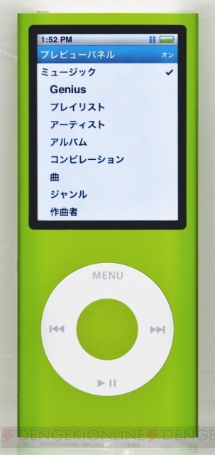 『ティンカー・ベル』特製iPod nanoが当たるキャンペーン実施