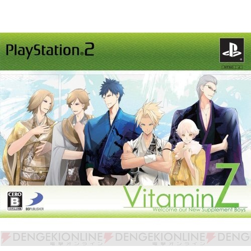 究極の問題児軍団を卒業に導け！ PS2『VitaminZ』明日出陣