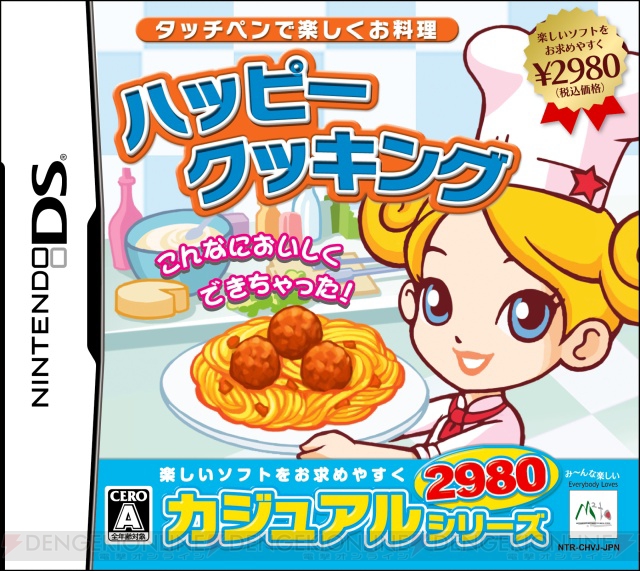 DSで楽しく料理する『ハッピークッキング』が4月9日に発売