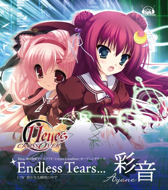 『11eyes-Cross Over-』のOP曲『Endless Tears...』明日発売