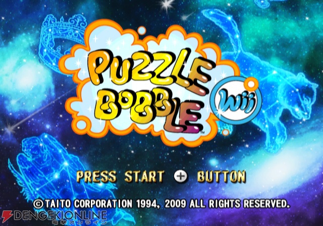 シリーズ初の変形ステージも！ 『パズルボブル Wii』4月7日配信