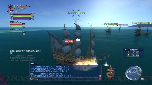 PS3版『大航海時代 Online』のムービーとゲーム画像を大公開！