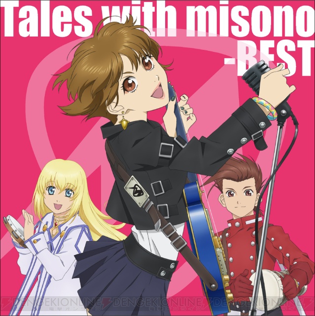 misonoの『テイルズ オブ』タイアップ楽曲を収録したCDが発売中
