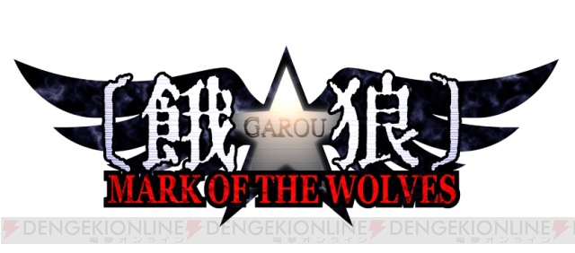 『餓狼MARK OF THE WOLVES』がXbox LIVE アーケードに参戦
