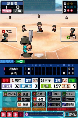 『高校野球道DS』の公式ブログで4人の“監督”が競い合う！