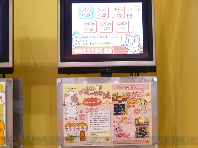 東京おもちゃショー2009・AMWブースでは『かものはしかも。』などが遊べる！