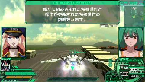 ついに『II』もマクロの空に集う！ PSP『マクロスUF』最新情報をお届け
