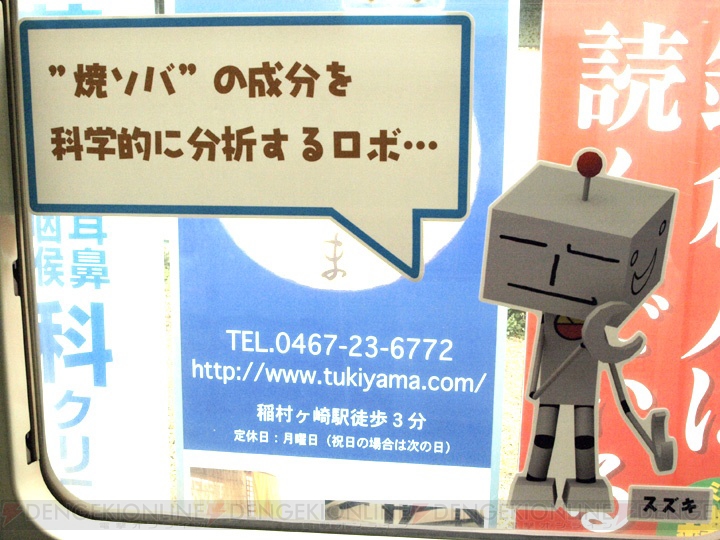 江ノ電鎌倉駅の平和はトロが守りますニャ♪　『どこいつ』トロが1日駅長に就任！