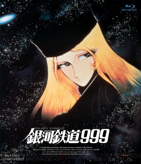 2009年9月9日に『銀河鉄道999』の新作アニメが鹿児島で公開！