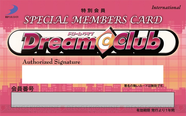 『ドリームクラブ』の初回特典・DLCカードのデザインが公開！ 体験会の情報も
