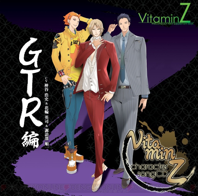 『VitaminZ キャラクターソングCD GTR編』キャストコメント掲載