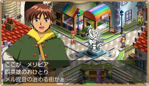 『ルナ』PSP版の公式サイトに“スペシャルミニゲーム”が出現