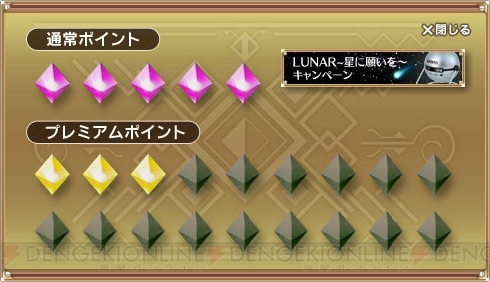 『ルナ』PSP版の公式サイトに“スペシャルミニゲーム”が出現