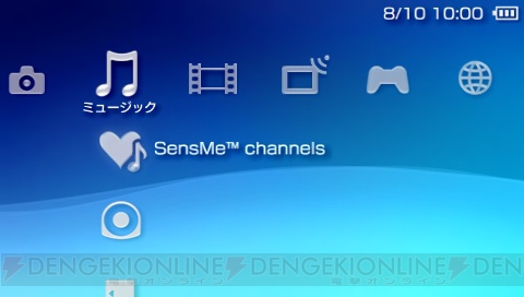 PSPシステムソフトウェアがバージョン6.10に、音楽アプリを追加