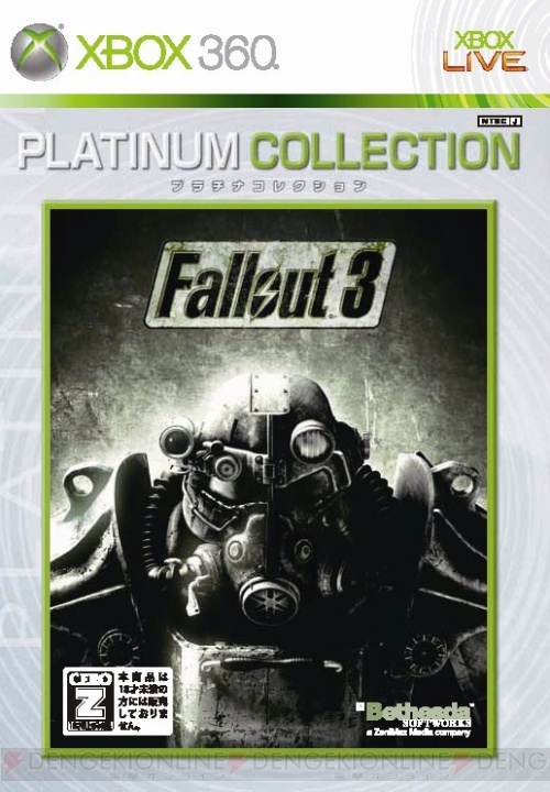 『Fallout 3』Xbox 360版のプラコレが11月5日に発売決定!!