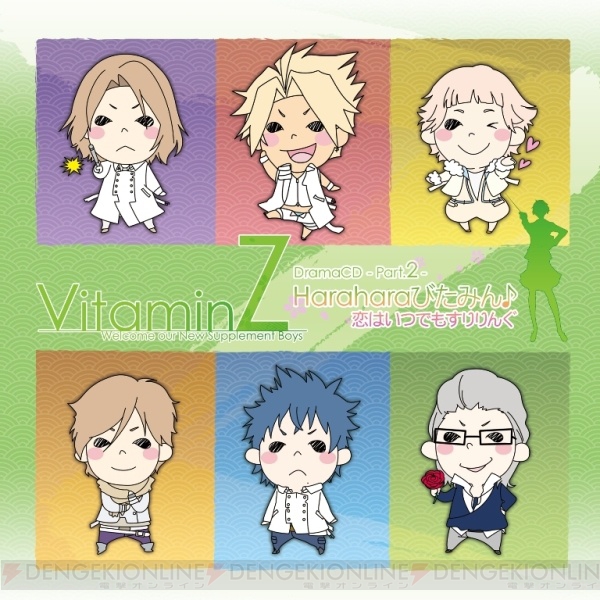 『VitaminZ』ドラマCD第2弾本日発売！ キャストコメント掲載!!