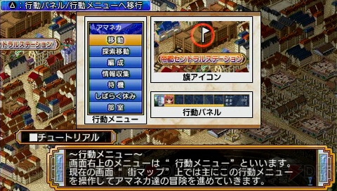 駒都えーじキャラデザ『暁のアマネカ』PSP＆360版が発売決定